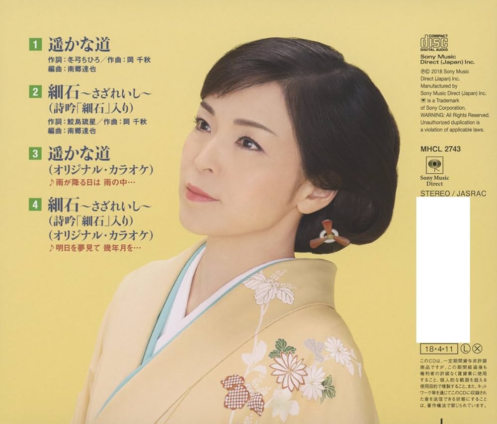 石原詢子 30周年記念リサイタル~遥かな歌の道~ [DVD] mxn26g8 石原詢子-石原詢子 30周年記念リサイタル~遥かな歌の道~/石原